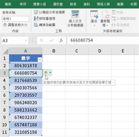 在 Excel 中创建 Power Query 公式 .